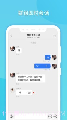 闪聊手机版截图4 闪聊手机版截图4