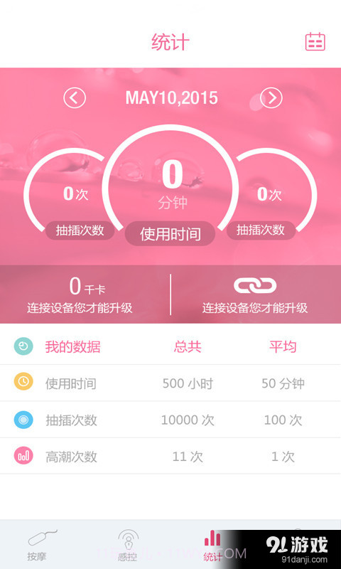 春女郎截图4 春女郎截图4