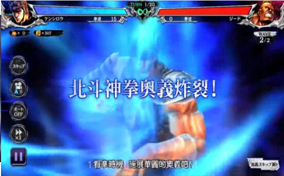 北斗之拳传承者再临国际服截图2 北斗之拳传承者再临国际服截图2