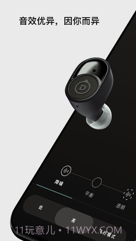 Devialet Gemini截图2 Devialet Gemini截图2