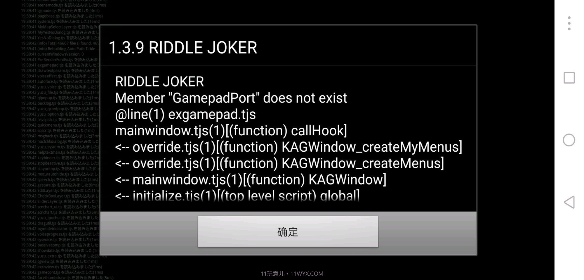 krkr模拟器截图2