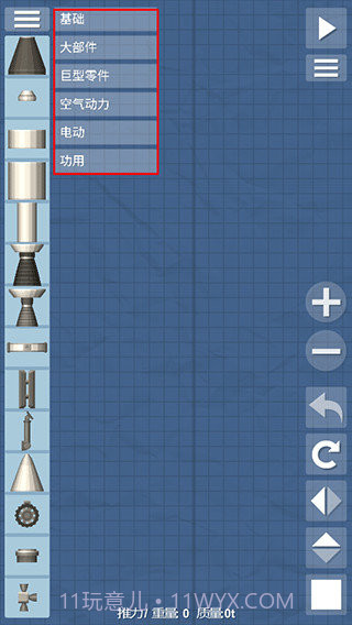 航天模拟器逃逸塔版本截图3 航天模拟器逃逸塔版本截图3