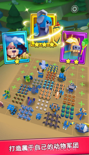 动物军团截图1 动物军团截图1