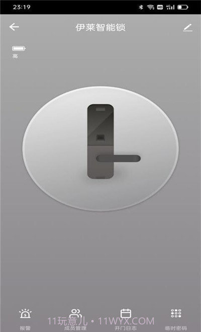 伊莱智能截图1 伊莱智能截图1