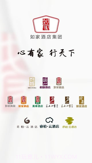 掌上如家V6.1 最新免费版截图2 掌上如家V6.1 最新免费版截图2