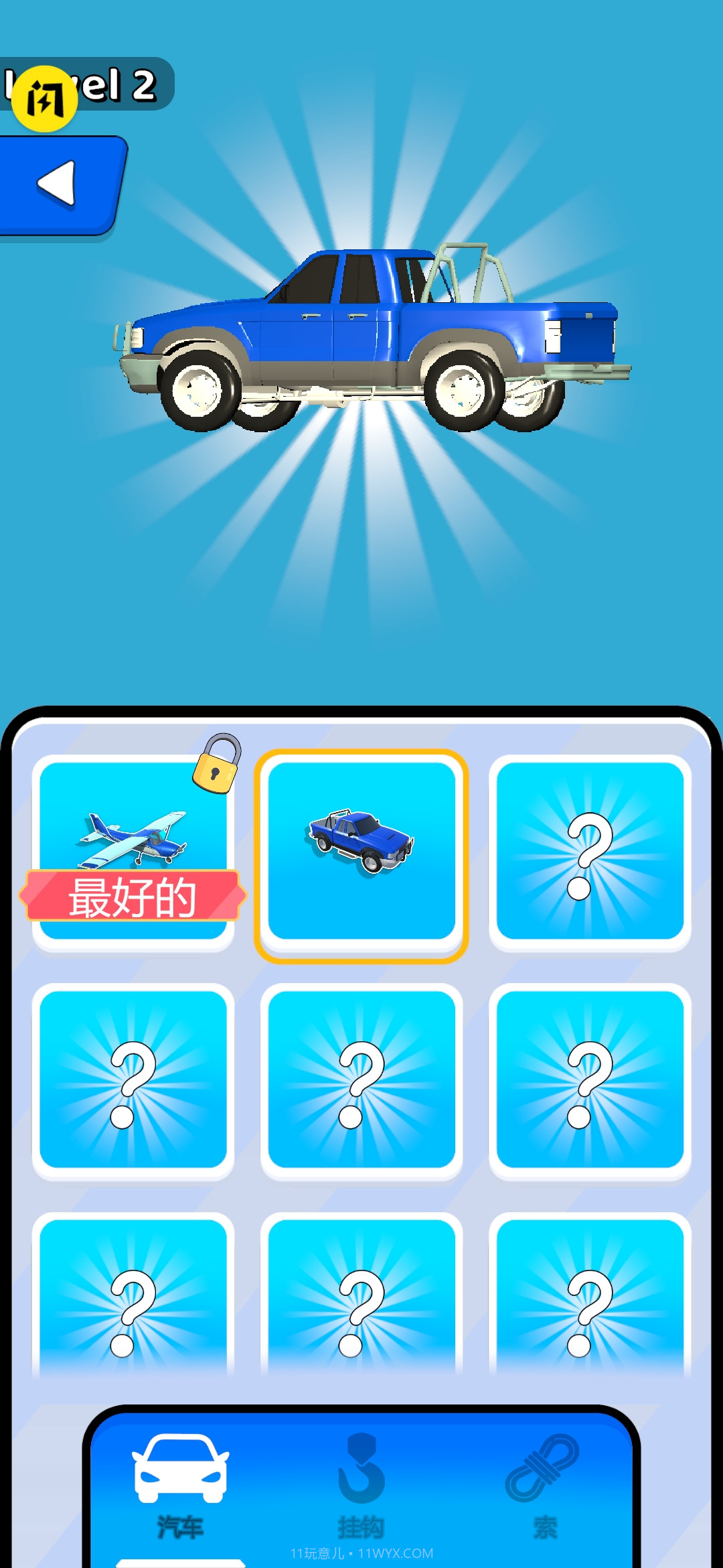 绳索与拆除截图3