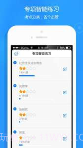 司法考试题库截图3