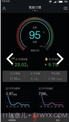 WindLinkv4.0.4截图3 WindLinkv4.0.4截图3