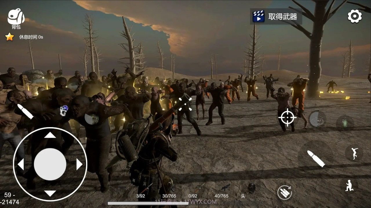 幸存者的黎明截图3