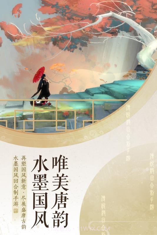 轩辕剑龙舞云山渠道服截图1 轩辕剑龙舞云山渠道服截图1