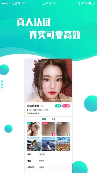 浪花旅行截图1 浪花旅行截图1