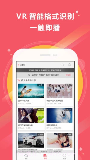 左右vr截图2 左右vr截图2