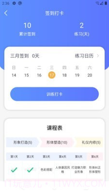 东方韵承截图4 东方韵承截图4