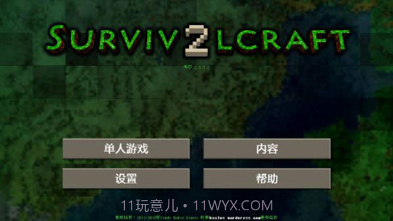 生存战争2.3截图3 生存战争2.3截图3