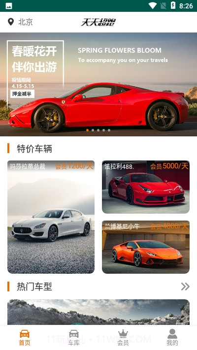 天天超跑截图2 天天超跑截图2