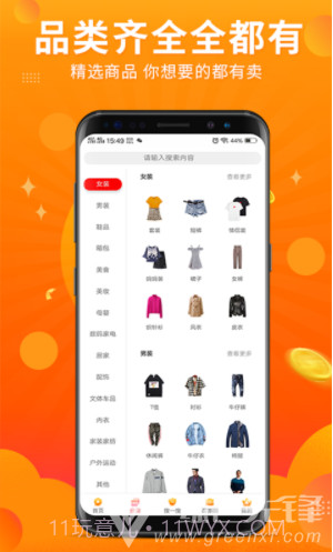 百券通(优惠券获取app)安卓最新版截图4 百券通(优惠券获取app)安卓最新版截图4