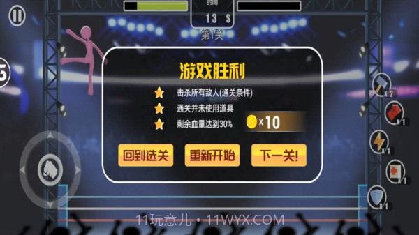 火柴人吃鸡3D截图2