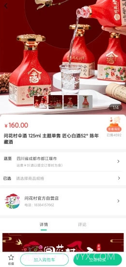 问花之家截图3 问花之家截图3