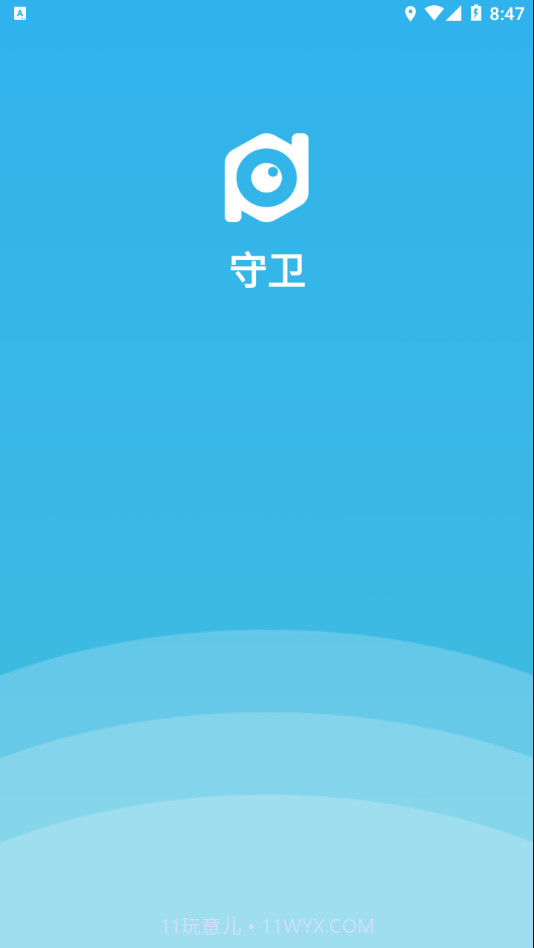siwi守卫截图1 siwi守卫截图1