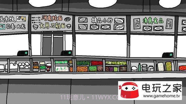 单身狗的最后机会截图5 单身狗的最后机会截图5