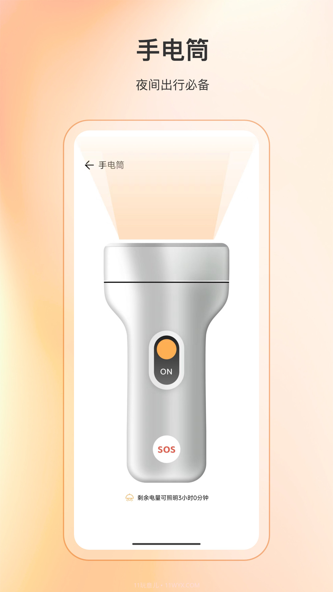 精准指南针截图4