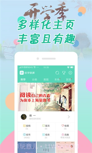 纹字锁屏截图2 纹字锁屏截图2