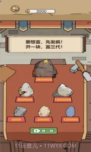 何坤模拟器截图3 何坤模拟器截图3