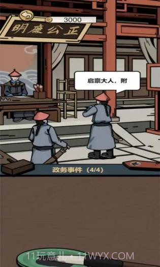 何坤模拟器截图2 何坤模拟器截图2