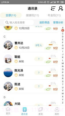 如e云(销售软件)截图2 如e云(销售软件)截图2