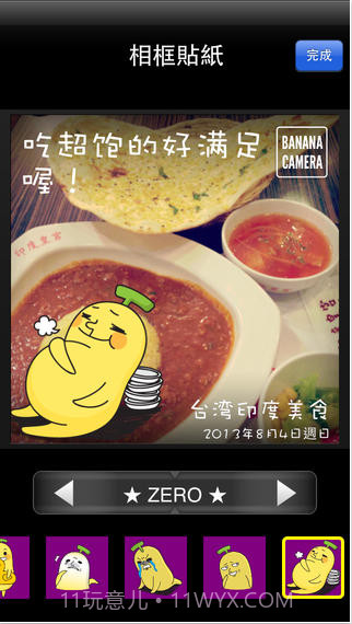 香蕉相机截图5 香蕉相机截图5