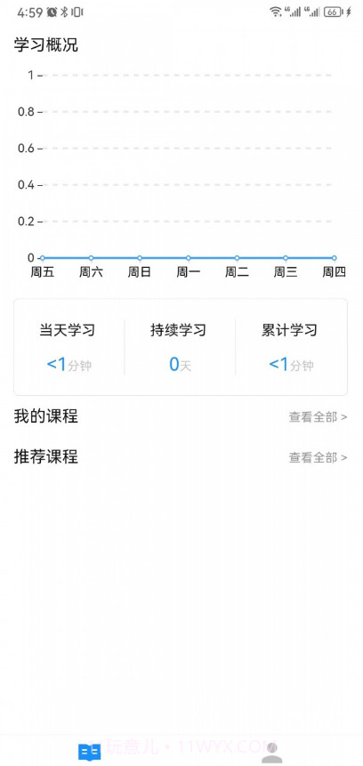 学玩盒子截图2 学玩盒子截图2