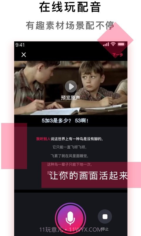 声音兼职平台截图4