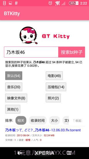 bt kitty(种子搜索)截图3 bt kitty(种子搜索)截图3