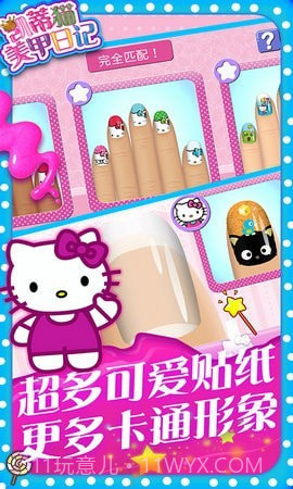 凯蒂猫美甲日记截图1