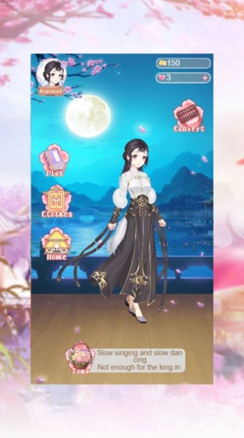 凤与心计免费截图2 凤与心计免费截图2