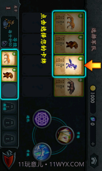 阵地守卫截图2 阵地守卫截图2