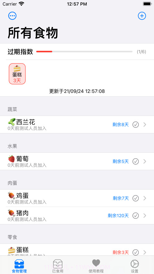 呀冰箱截图2 呀冰箱截图2