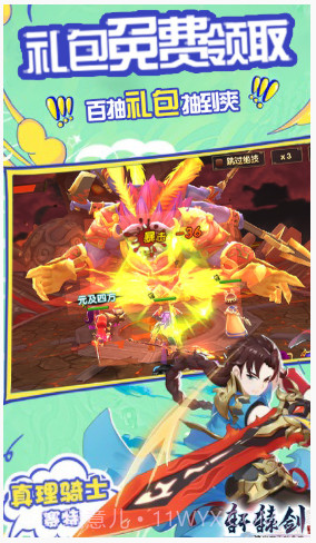 轩辕剑3送妮可版 V6.5 截图1 轩辕剑3送妮可版 V6.5 截图1