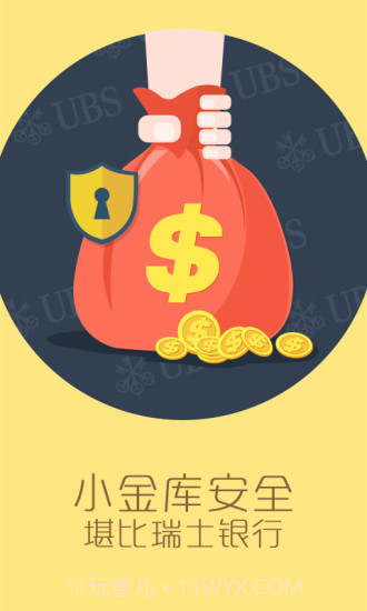 神指应用锁截图2 神指应用锁截图2