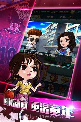 我是篮板王百度版截图4 我是篮板王百度版截图4