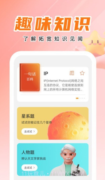 天才壁纸截图2 天才壁纸截图2
