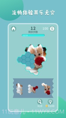 王者拼图截图3 王者拼图截图3