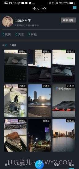 享锻炼短视频截图3 享锻炼短视频截图3