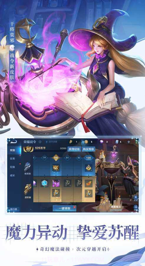 王者荣耀开箱模拟器截图3