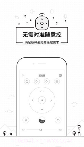 悟空遥控器截图2