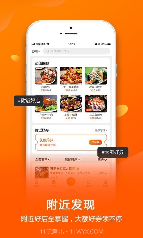 抖街截图3 抖街截图3
