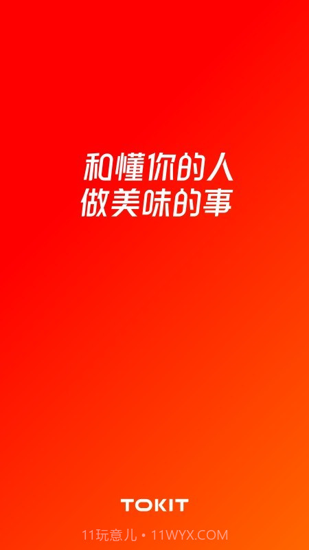 TOKIT(烹饪美食)截图1 TOKIT(烹饪美食)截图1