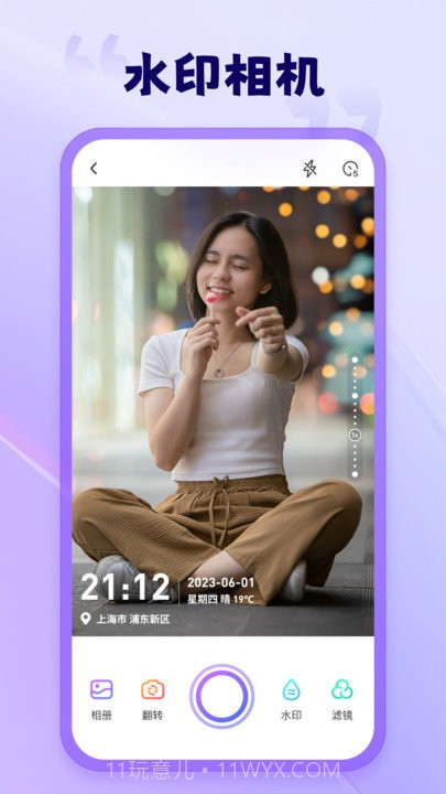 茄子相机截图1 茄子相机截图1