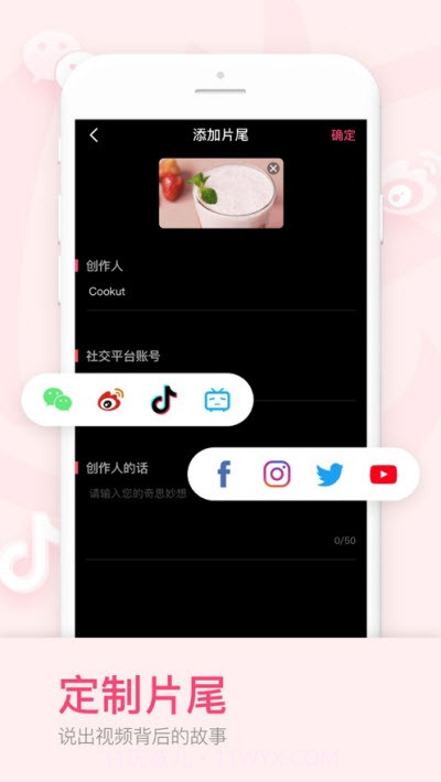 美食视频剪辑Cookut截图1
