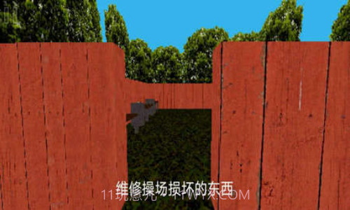 公园里的小孩截图2